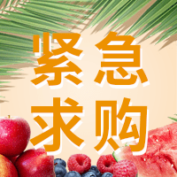 招募水果折疊周轉(zhuǎn)筐戰(zhàn)略合作伙伴、合伙人