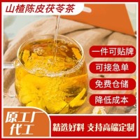 山楂陳皮茯苓茶 花草茶葉組合菊花源頭廠家oem貼牌代加工氣質女神