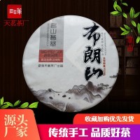 2020普洱茶廠家直銷 云南特產(chǎn)勐海布朗山普洱茶生茶 普洱茶餅200g