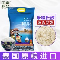 王家糧倉泰國香米10KG/20斤 泰國大米長粒香米泰國香米