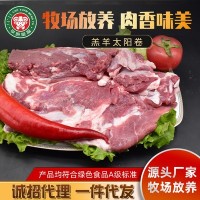 內(nèi)蒙古草原蒙福羔羊太陽(yáng)卷羊肉卷火鍋羊肉卷冷凍羊肉片工廠批發(fā)