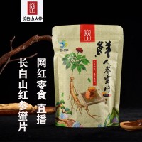 吉怡生人參蜜片30g袋裝 椴樹蜜滋補人參片OEM 長白山人參網紅定制