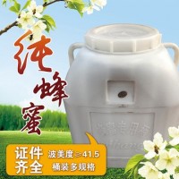 蜂場(chǎng)供應(yīng)桶裝蜂蜜 百花蜜椴樹蜜荊條蜜棗花蜜洋槐蜜散裝蜂蜜批發(fā)