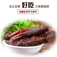 搏克牛仔手撕風干牛肉干228g內蒙古特產零食清真食品 可一件代發