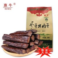 內蒙古特產散裝大塊牛肉干 真空袋裝牛肉 辦公家居零食手撕牛肉干