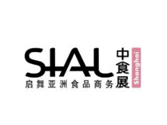 2021SIAL China華南國際食品和飲料展覽會