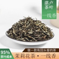 2021年新茶茉莉花茶一線香500g自封袋包裝清香型辦公室會客茶葉