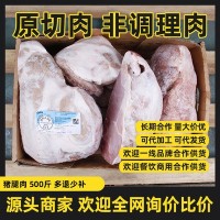 豬腿肉批發進口后腿肉瘦肉整塊生豬肉燒烤新鮮冷凍生鮮餐飲商用