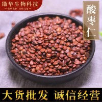 批發(fā)酸棗仁新貨顆粒飽滿無雜粉食用農(nóng)產(chǎn)品散裝500g廠家銷售