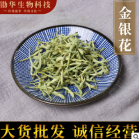 批發金銀花新貨頭茬色青無雜自然晾曬散裝二花草茶葉500g量大可議