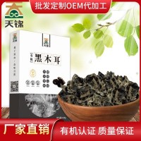 天錦木耳有機(jī)木耳150g*4禮盒無根肉厚產(chǎn)地貨源