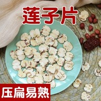 蓮子片可預熟五谷雜糧廠家直批散裝方便粗糧粥料飯料輕食1斤扁糧