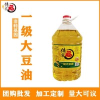 傳家福一級(jí)非轉(zhuǎn)基因大豆色拉油20L餐飲食用植物非調(diào)和油工廠定制