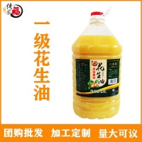 傳家福一級(jí)花生油20L餐飲家庭裝食用植物非調(diào)和油工廠定制直發(fā)