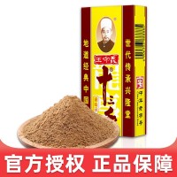 批發王守義十三香清真調味品45g/盒*10盒 烹調料混合香料專供批發