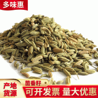 小茴香籽香料茴料零售 燒菜炒菜調(diào)料小茴香茴香籽散裝批發(fā)