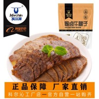 【分】科爾沁五香醬鹵牛腱60g 熟食醬牛肉休閑零食內(nèi)蒙牛肉批發(fā)