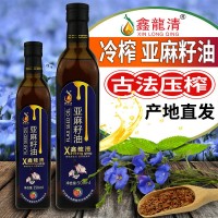 鑫龍清冷榨亞麻籽油胡麻油月子孕產婦嬰兒寶寶植物食用油廠家批發