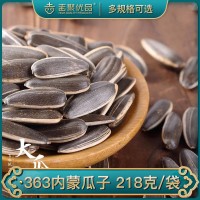 吉聚優品堅果炒貨批發 內蒙古特產原味大瓜子袋裝葵花子休閑零食