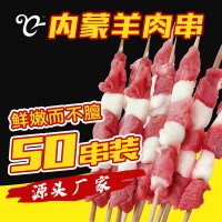 羊肉串戶外燒烤食材50串批發商用冷凍半成品燒烤店烤肉店羔羊串