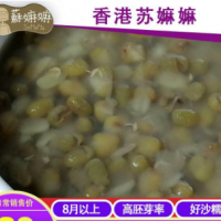 有機(jī)綠豆香港蘇嫲嫲東北農(nóng)家五谷雜糧2020新豆寶寶綠豆湯豆沙原料