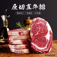 澳洲進口眼肉牛排PRS級清真未腌制進口牛肉生鮮食品原切牛排