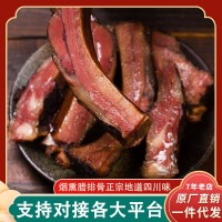 四川煙熏臘排骨 農家柴火熏制豬肋排 川味腌臘肉年貨廠家批發代發