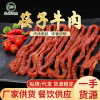 筷子牛肉條150g牛柳涮火鍋食材配菜品嫩牛肉條燒烤滑嫩牛柳絲批發