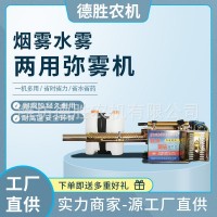 園林電動(dòng)消毒噴霧器手持式脈沖動(dòng)力彌霧機(jī)自走式汽油果樹打藥機(jī)