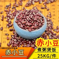 新貨批發赤小豆正宗長粒赤小豆非紅小豆25KG大包OME代加工