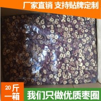 廠家供應 新疆灰棗若羌棗圈紅棗干無核紅棗圈棗片500g大量批發