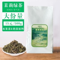 周順來 茉莉綠茶 濃香型花茶 奶茶果茶原料 廣西橫縣廠家批發(fā)