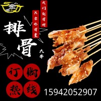 批發(fā)油炸燒烤排骨小肉串中街夜市冰鮮小串冷凍半成品排骨肉串