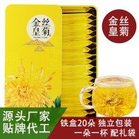 金絲皇菊花茶 散裝花草茶批發(fā) 20朵鐵盒一朵一杯 廠家直供代加工