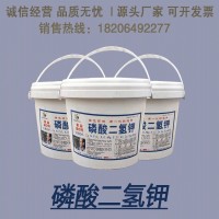 批發≧99%磷酸二氫鉀 農用級水溶性鉀肥花卉果樹葉面肥4公斤桶裝