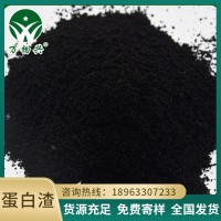 批發蛋白渣 大豆蛋白渣黃豆渣蛋白質大豆有機肥原材料生物化肥