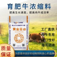 肉牛飼料 六品集團廠家批發牛羊飼料 30%育肥期牛濃縮飼料