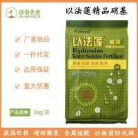 含腐植酸水溶肥 以法蓮精品 硝基水溶肥料 易溶 農(nóng)業(yè)級(jí) 批發(fā)5kg