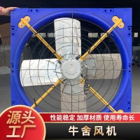 跨境懸掛式牛舍風機 降溫風機畜牧養殖降溫加濕牛用風機工廠