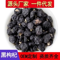 新貨青海野生特級黑枸杞500g特產(chǎn)黑茍杞大果非寧夏廠家批發(fā)枸杞子