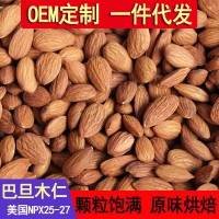 巴旦木仁杏仁每日堅(jiān)果炒貨批發(fā)散裝堅(jiān)果零食原味烘焙堅(jiān)果原料批發(fā)