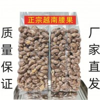 超大越南腰果500g 堅果干果零食批發堅果零食 干果零食批發 堅果