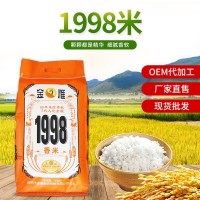 湖南廠家1998香米5kg/15kg/25kg 新鮮優軟糯Q彈長粒香米大米批發