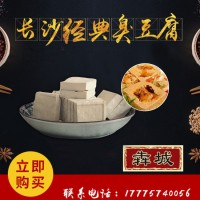 湖南長沙特產(chǎn) 白色臭豆腐 臭豆腐生胚 2000片 街頭小吃 犇城豆業(yè) 2件起批