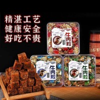 包郵牛肉粒香辣五香沙嗲盒裝休閑零食罐裝牛肉干瓶裝廠家直銷 批發