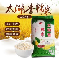 廠家50斤蘇北糯米 釀酒圓粒糯米黏米煮飯 包粽子五谷雜糧糯米批發