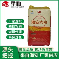 【20年企業】季和蘇北大米25kg 香軟非五常新米批發 量大優惠