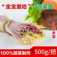 蔬菜面掛面面條批發(fā) 源頭工廠寶寶面條兒童面嬰兒輔食細(xì)面龍須面