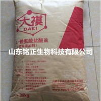 現貨供應飼料級L-賴氨酸食品級賴氨酸品質保證 量大優惠 2千克起批