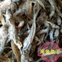 魚干飼料養殖飼料級海魚干魚粉蛋雞鴨豬螃蟹龍蝦甲魚50斤